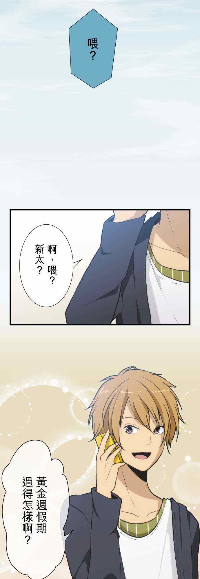 🍲重生计划 第45话 第18页