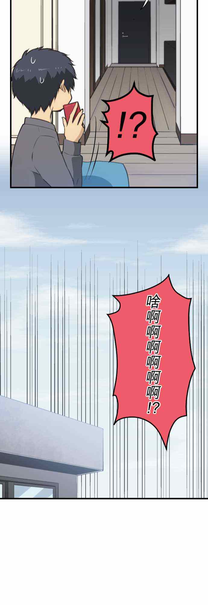🍲重生计划 第45话 第22页