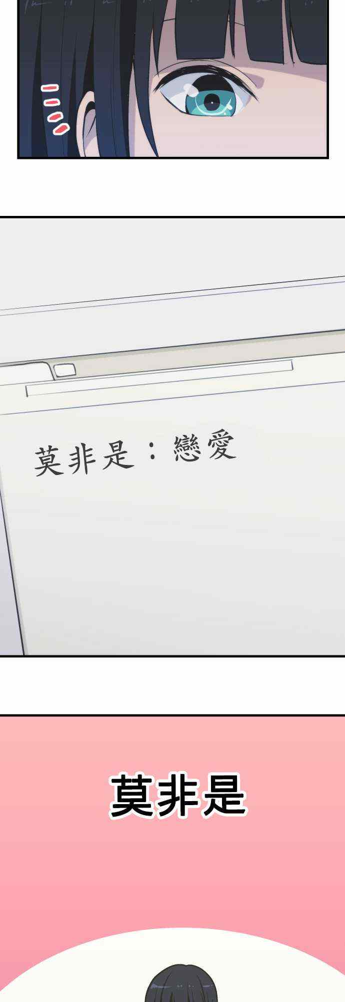 🍲重生计划 第45话 第3页