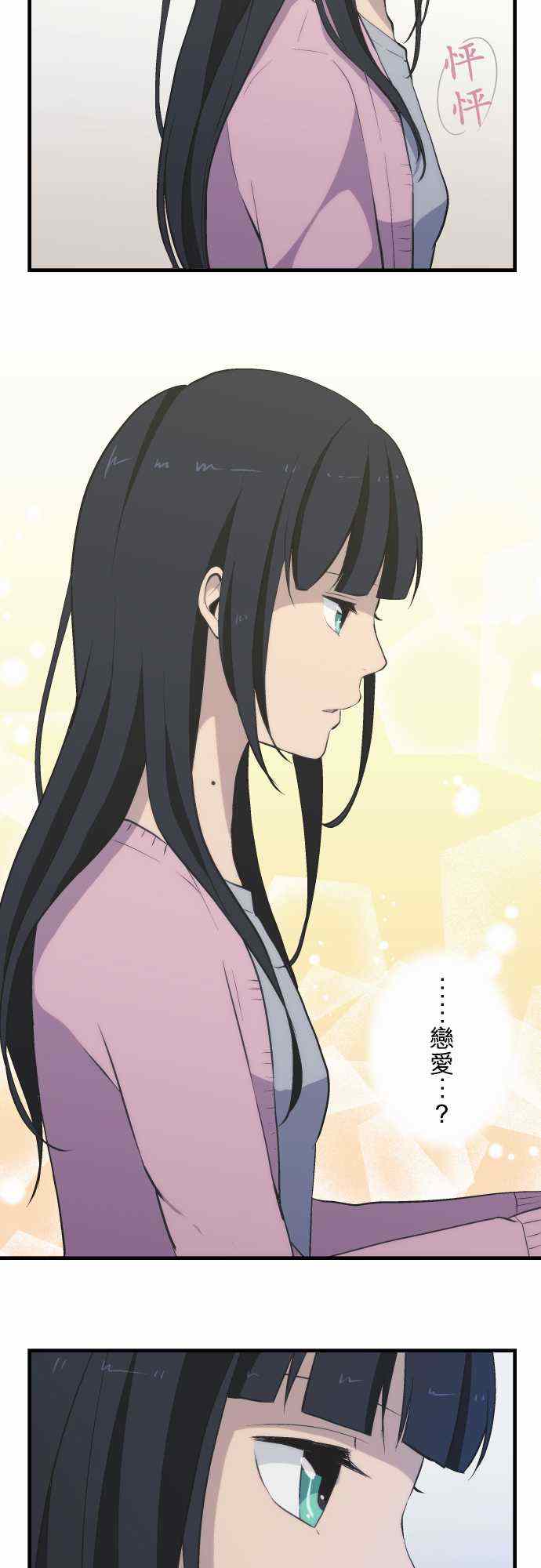 🍲重生计划 第45话 第5页