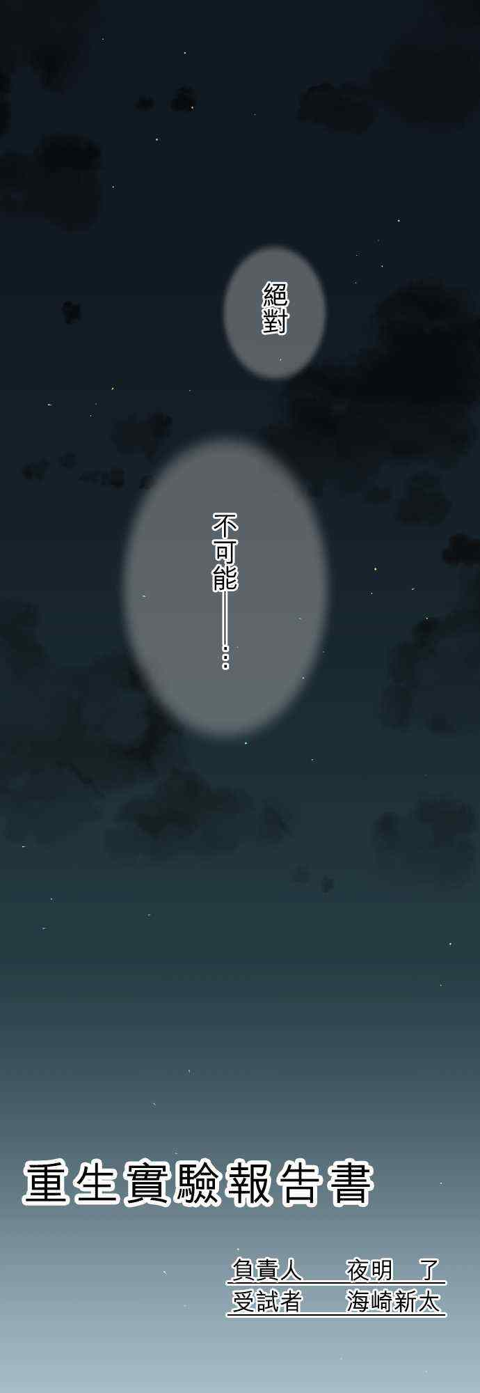 🍲重生计划 第45话 第7页