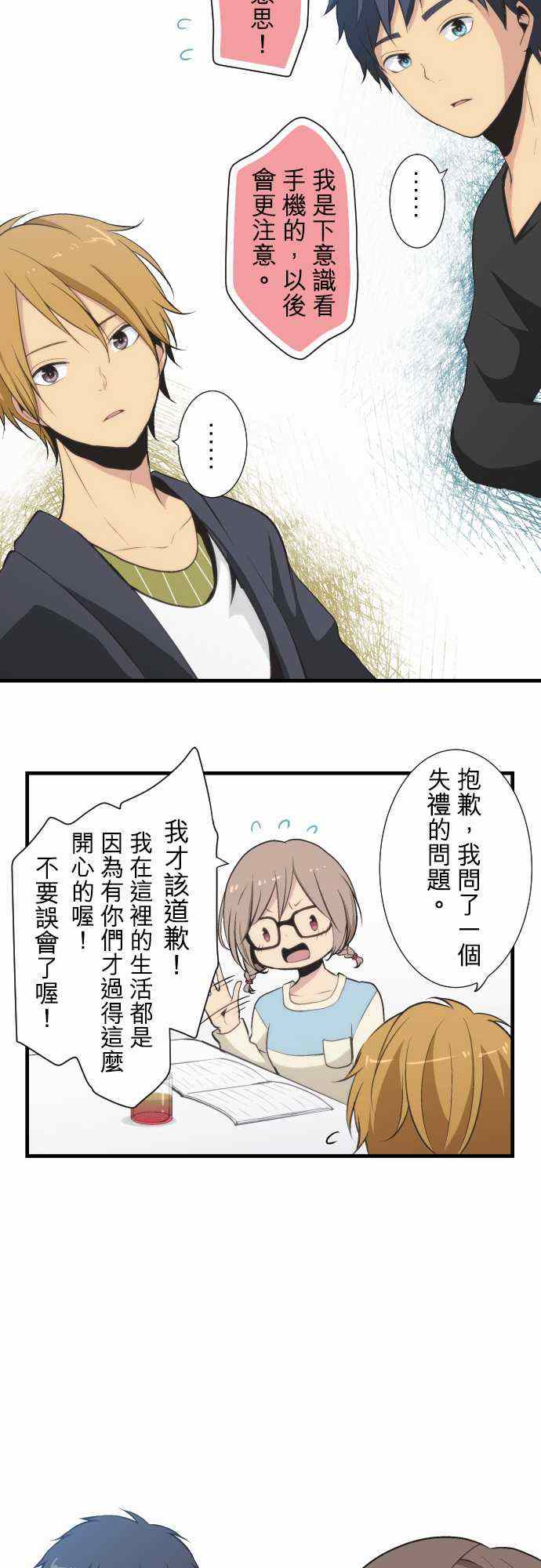 🍲重生计划 第47话 第10页