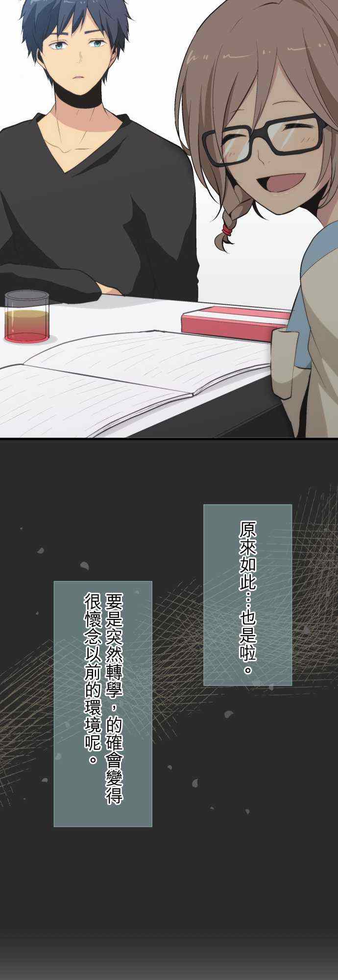🍲重生计划 第47话 第11页