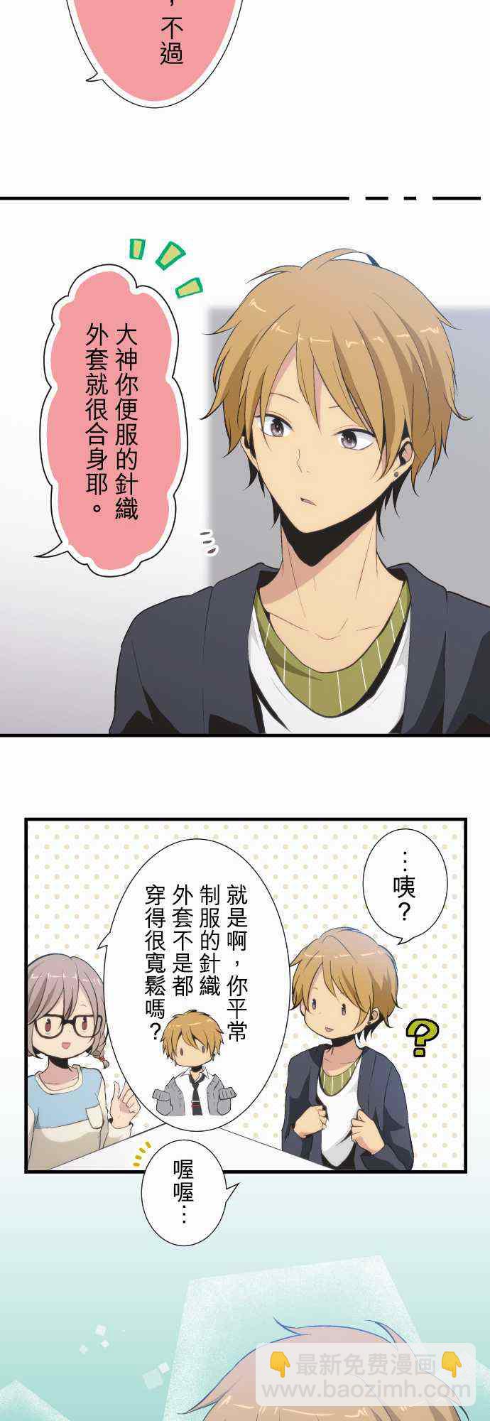 🍲重生计划 第47话 第13页