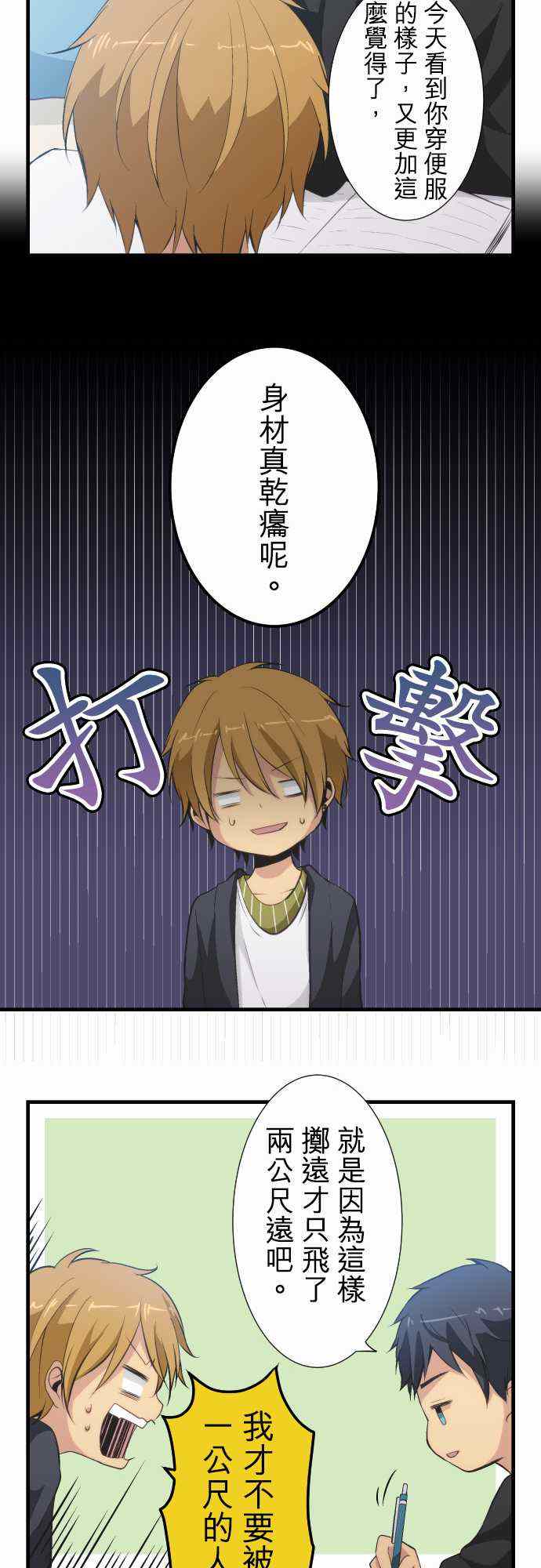 🍲重生计划 第47话 第15页