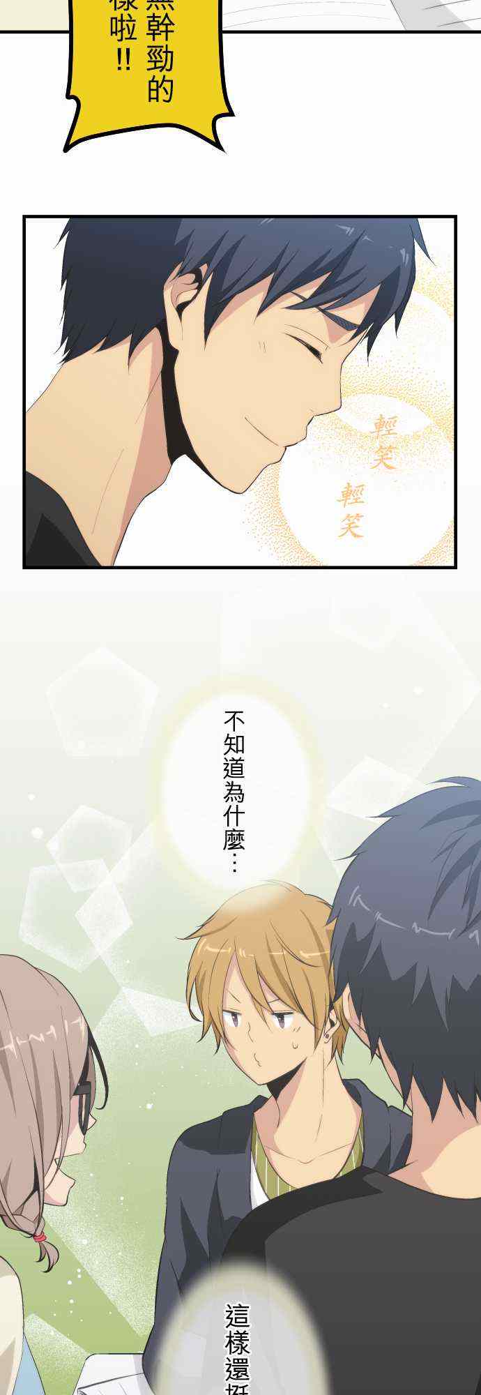 🍲重生计划 第47话 第19页