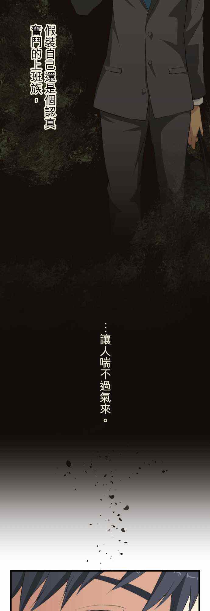 🍲重生计划 第47话 第21页