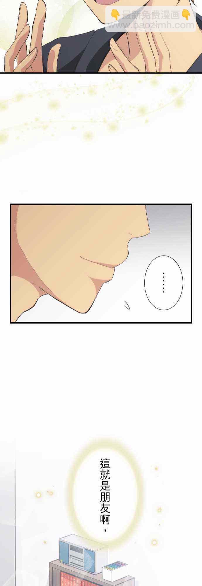 🍲重生计划 第47话 第23页