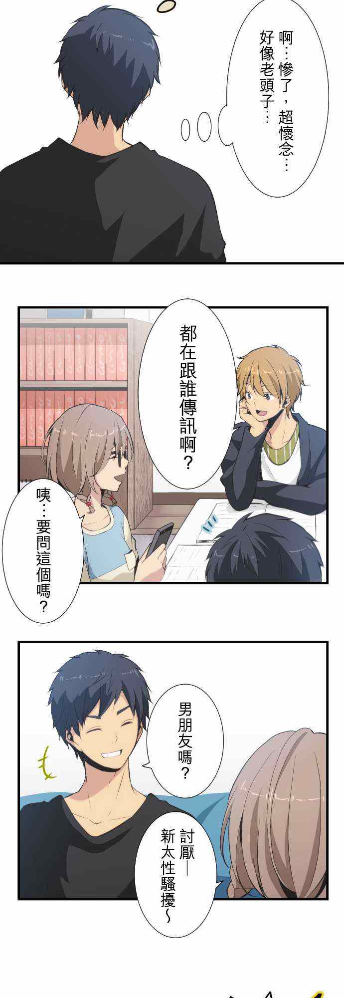 🍲重生计划 第47话 第7页