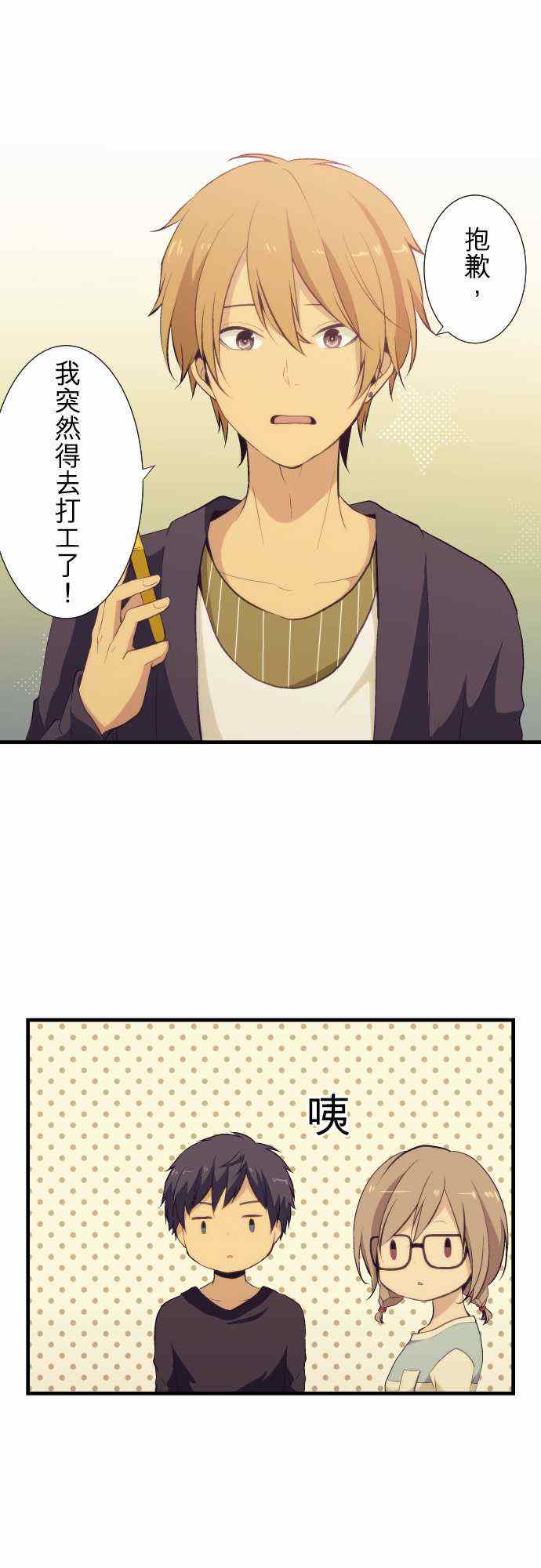 🍲重生计划 第49话 第1页