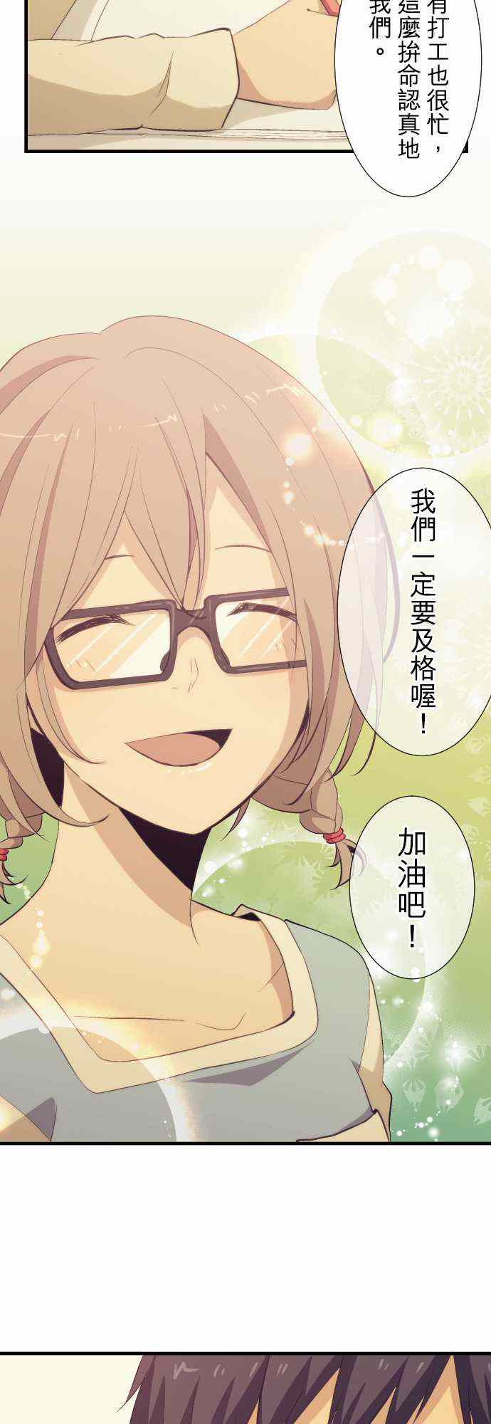 🍲重生计划 第49话 第11页