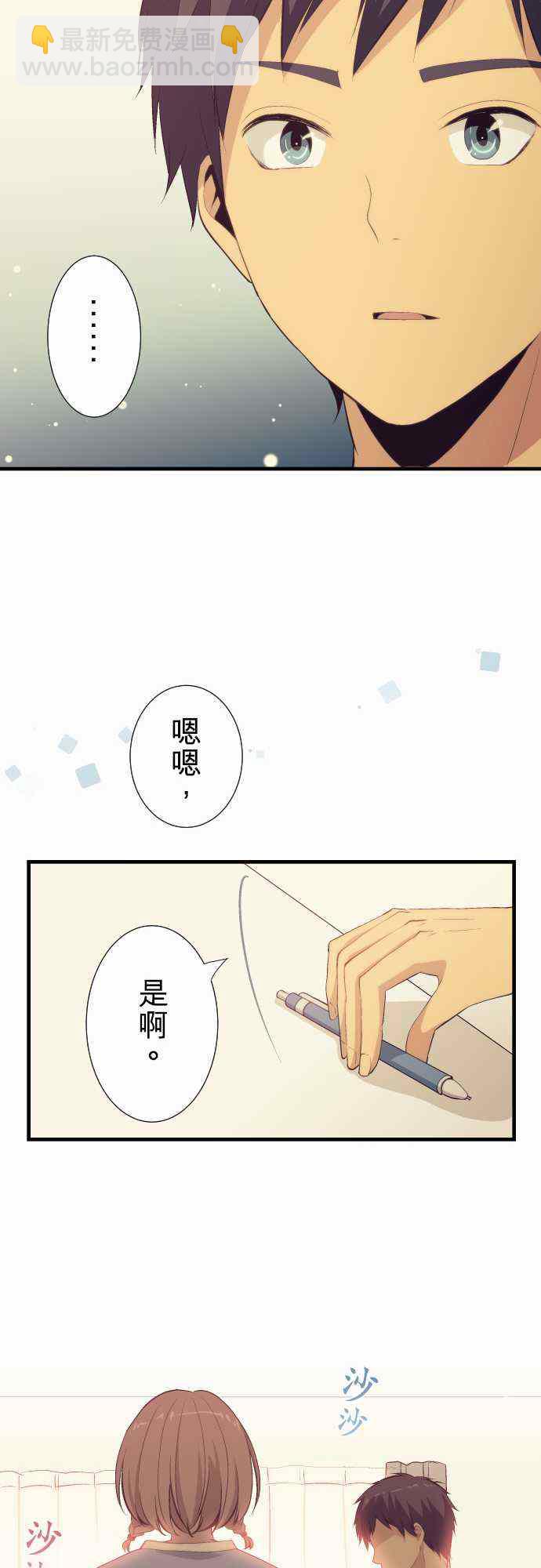 🍲重生计划 第49话 第12页