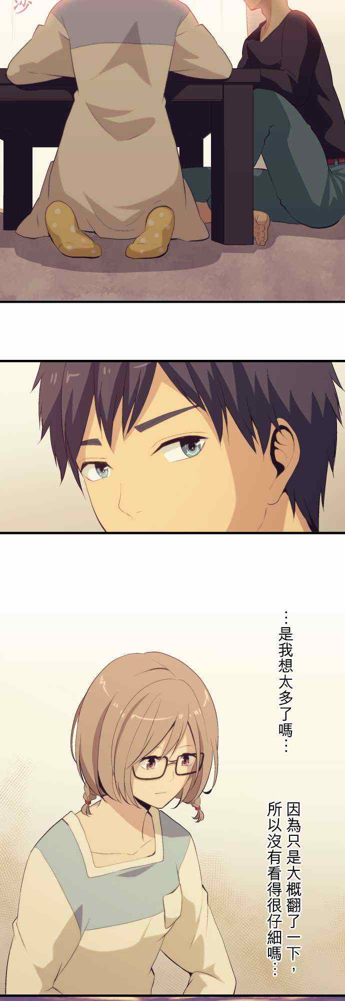 🍲重生计划 第49话 第13页