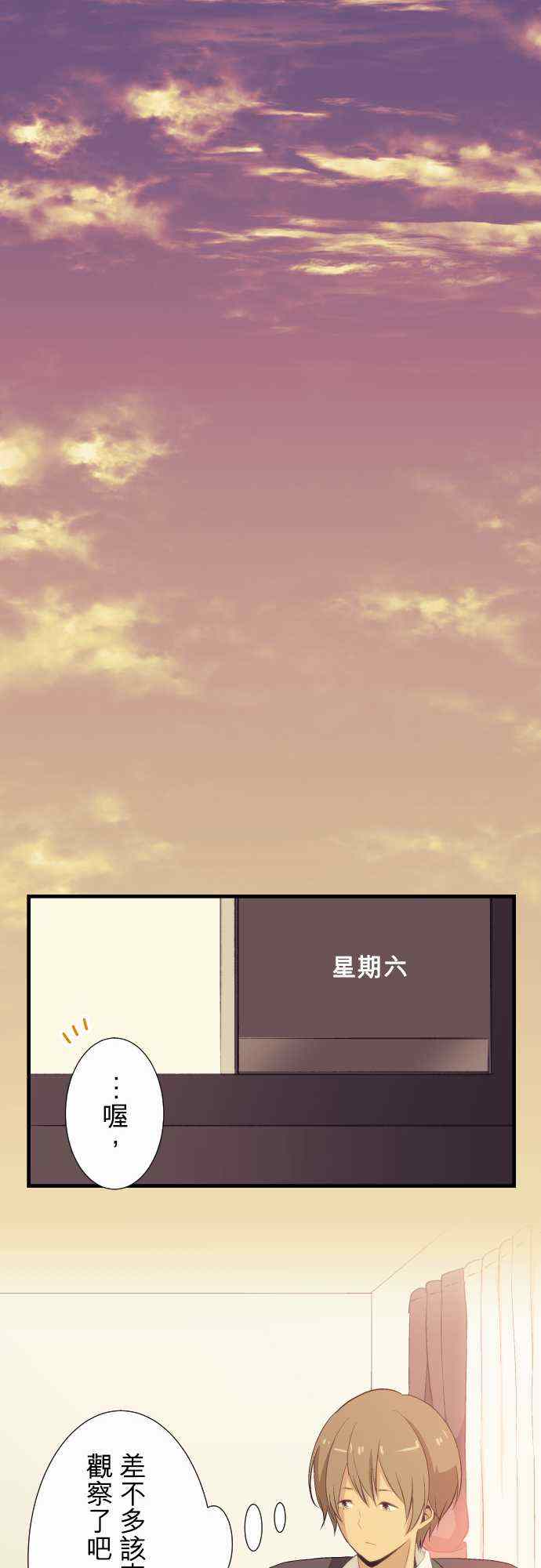 🍲重生计划 第49话 第14页