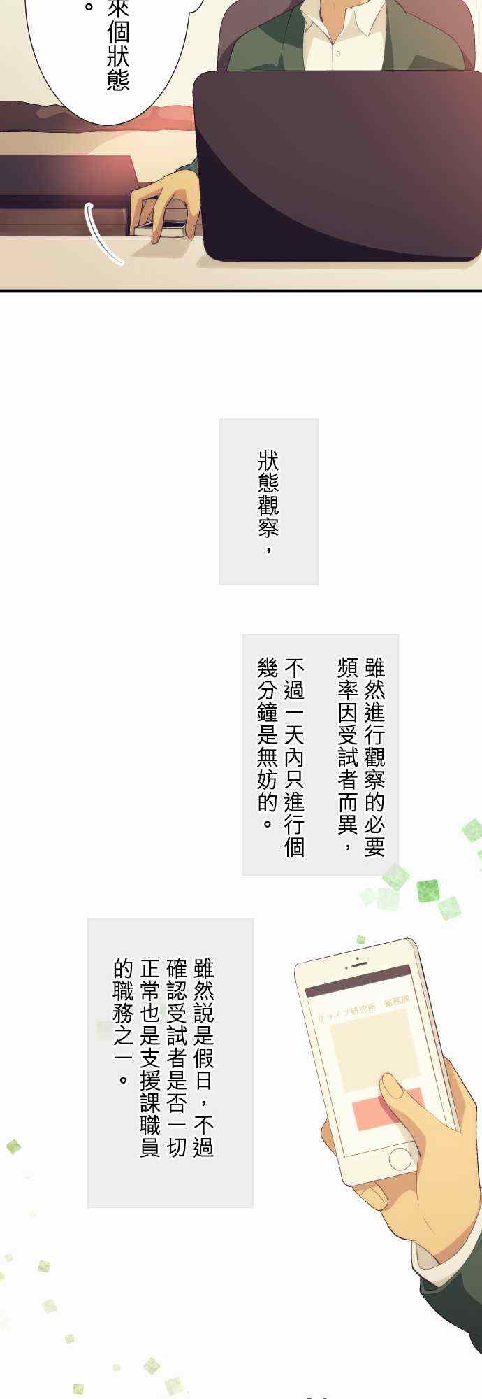 🍲重生计划 第49话 第15页