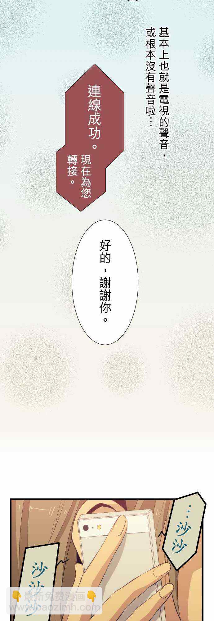 🍲重生计划 第49话 第17页