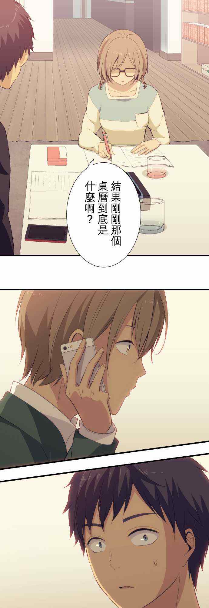 🍲重生计划 第49话 第19页