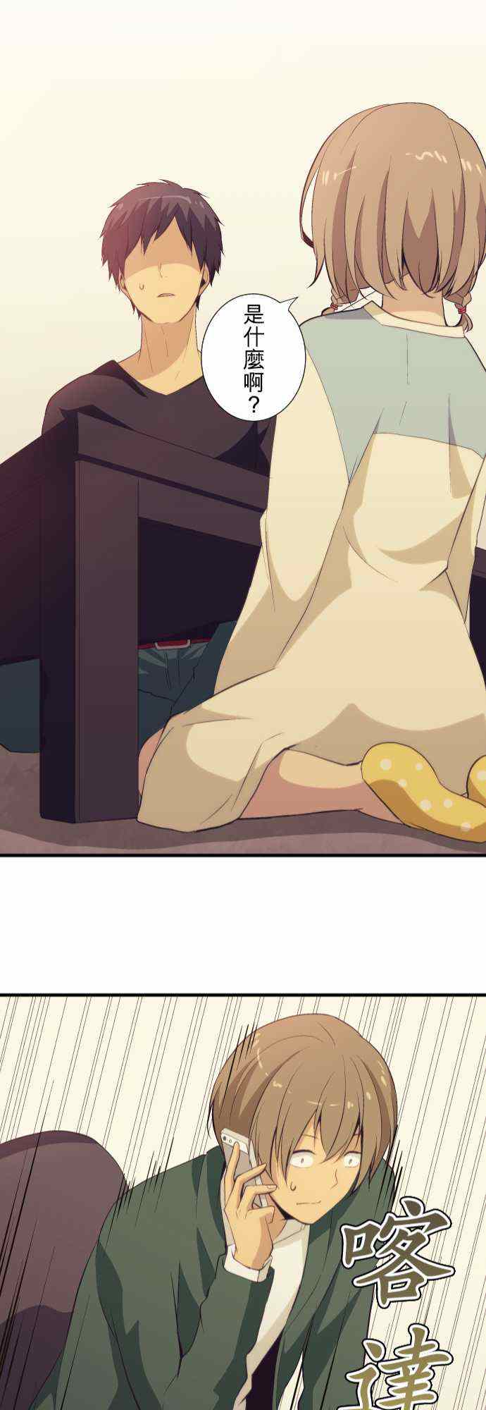 🍲重生计划 第49话 第21页