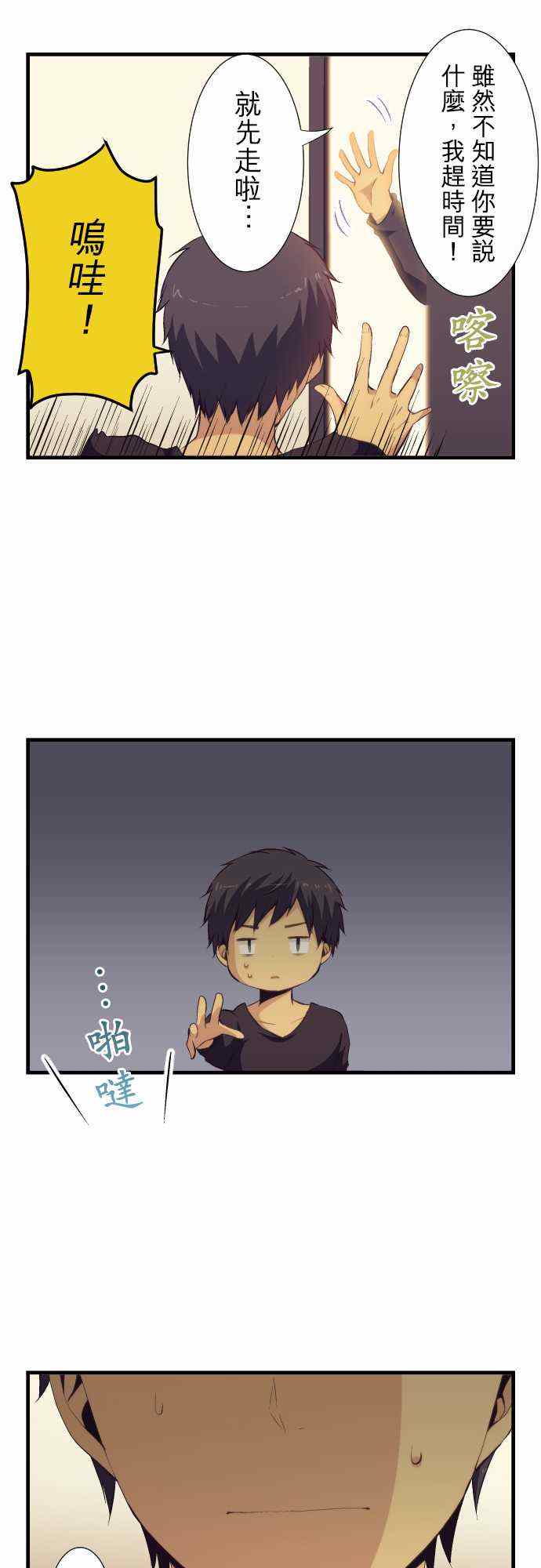 🍲重生计划 第49话 第8页