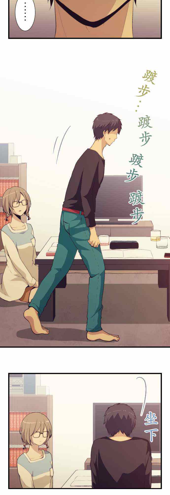 🍲重生计划 第49话 第9页