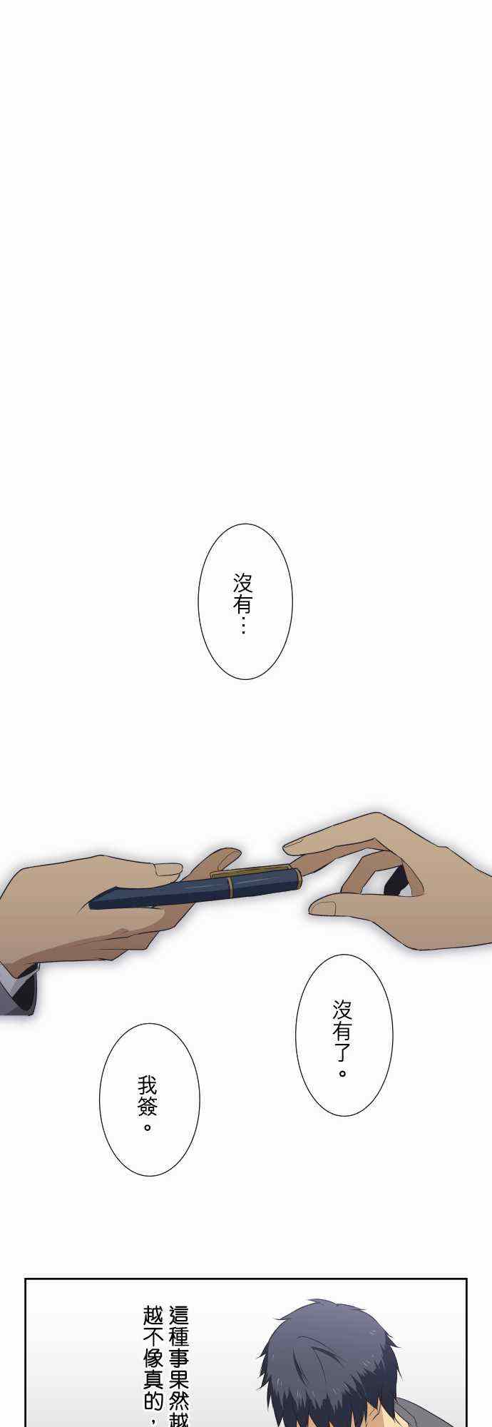 🍲重生计划 第5话 第16页