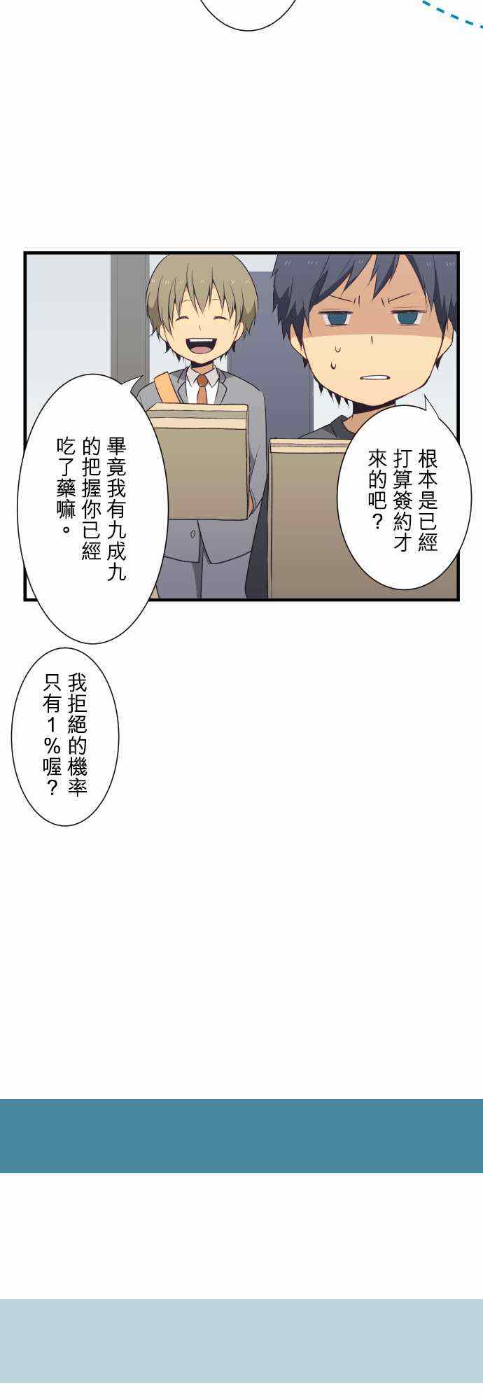 🍲重生计划 第5话 第6页