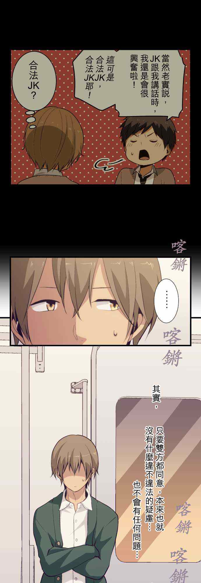 🍲重生计划 第51话 第1页
