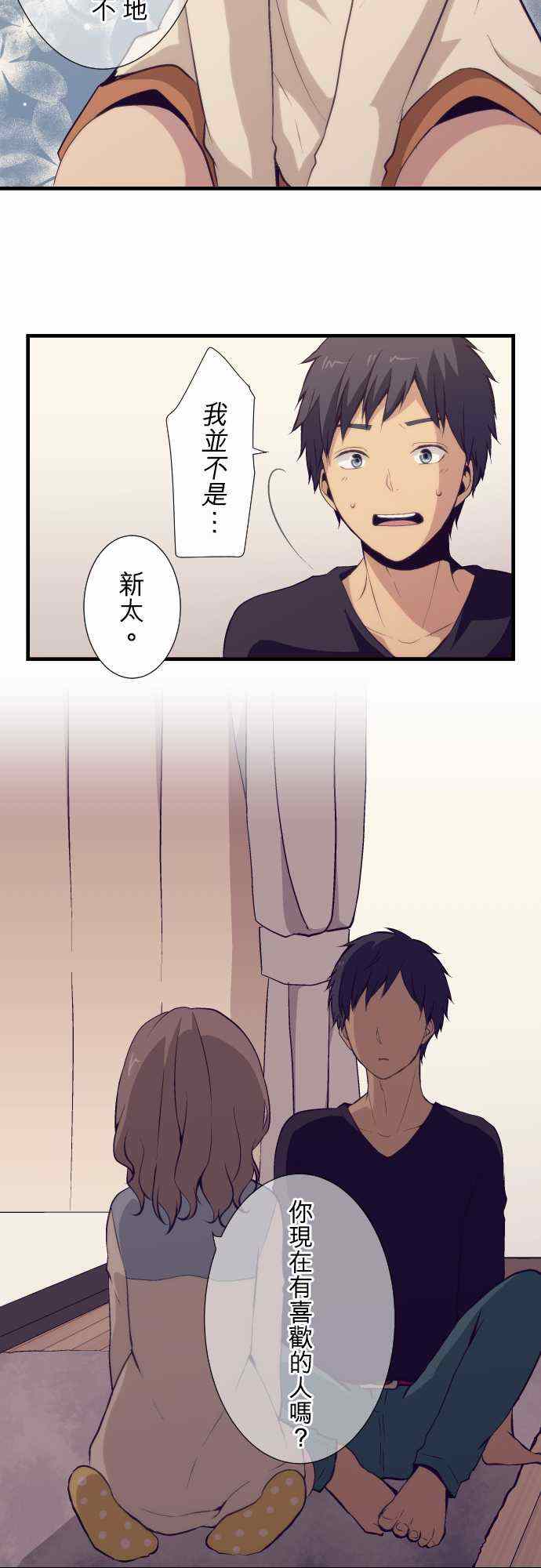 🍲重生计划 第51话 第11页