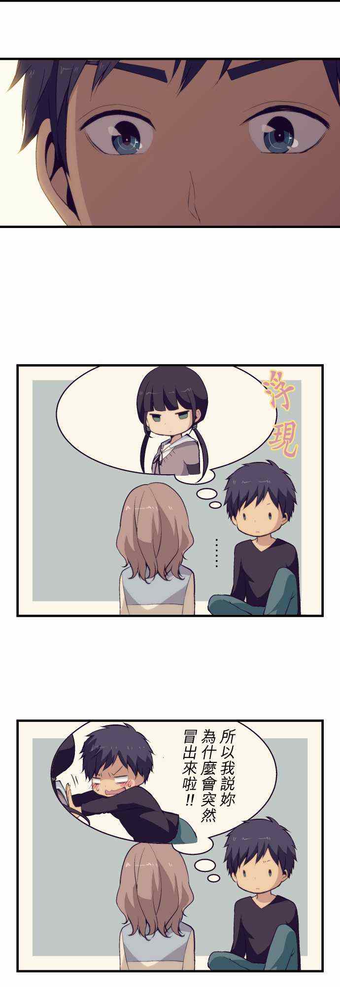 🍲重生计划 第51话 第12页