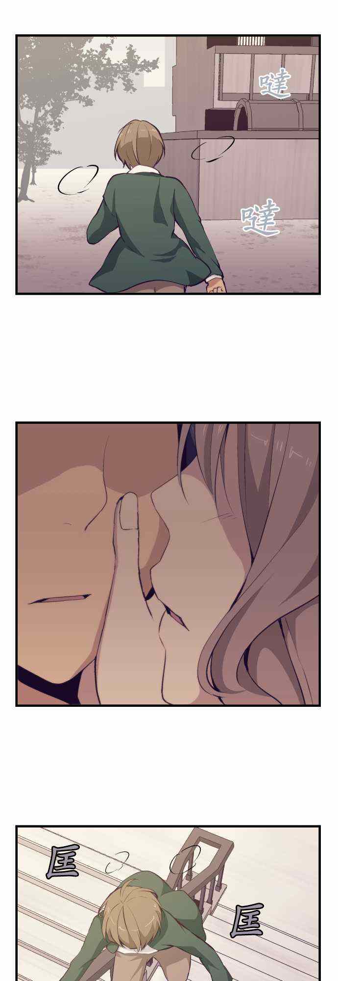 🍲重生计划 第51话 第17页