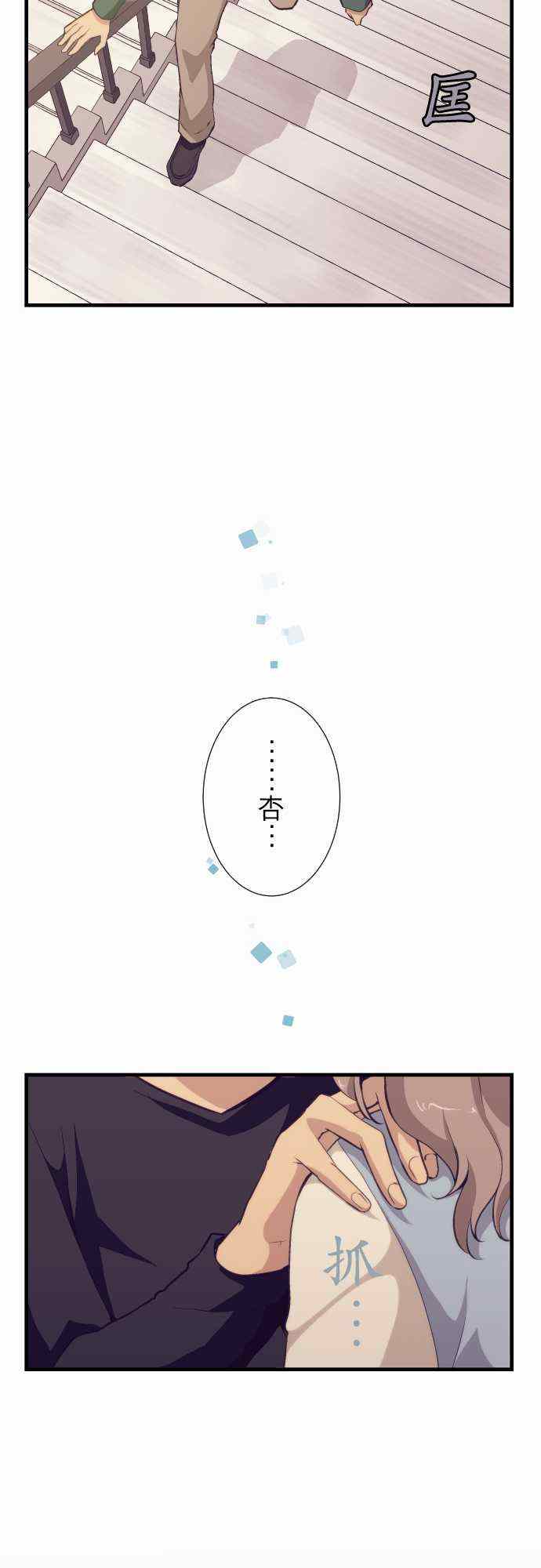 🍲重生计划 第51话 第18页