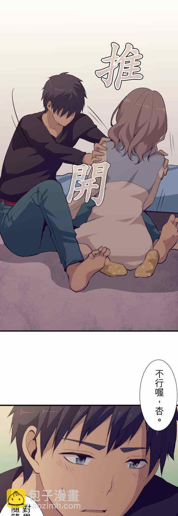 🍲重生计划 第51话 第19页