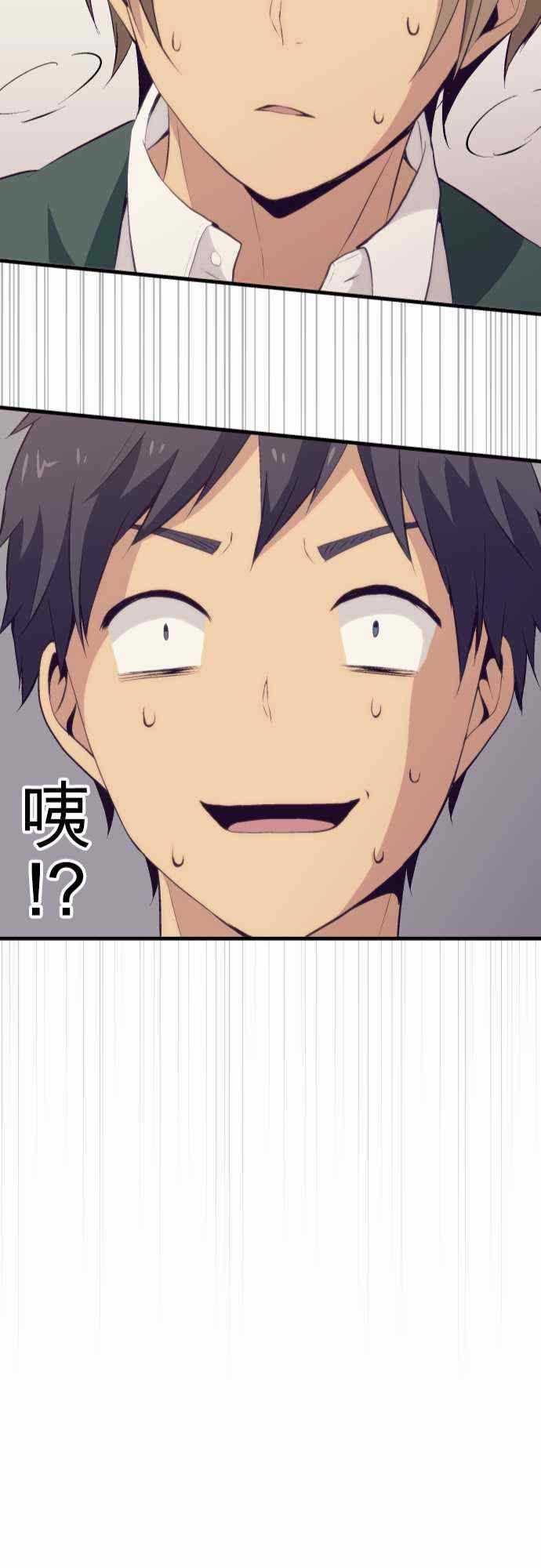 🍲重生计划 第51话 第23页