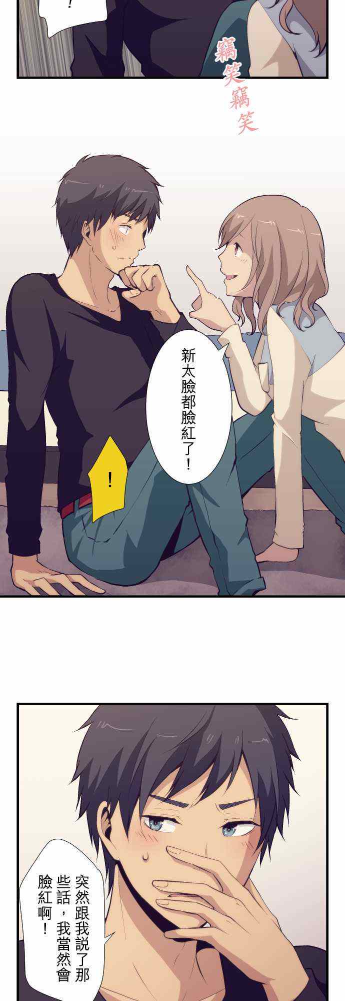 🍲重生计划 第51话 第4页