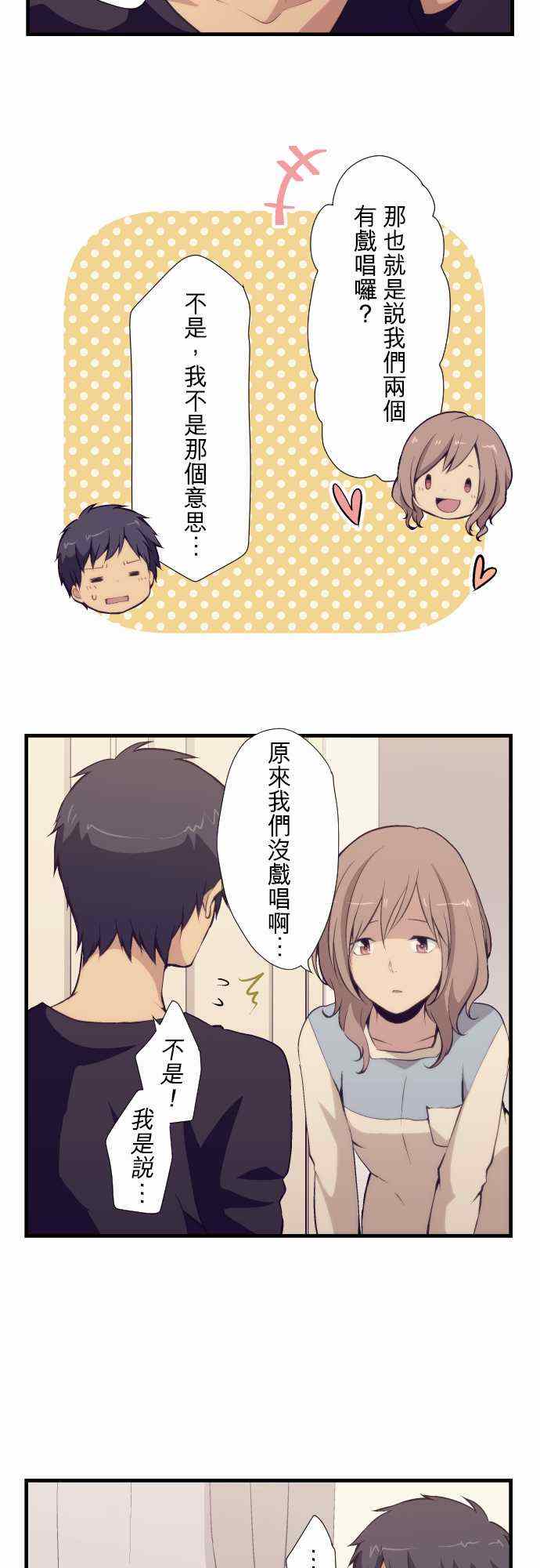 🍲重生计划 第51话 第5页