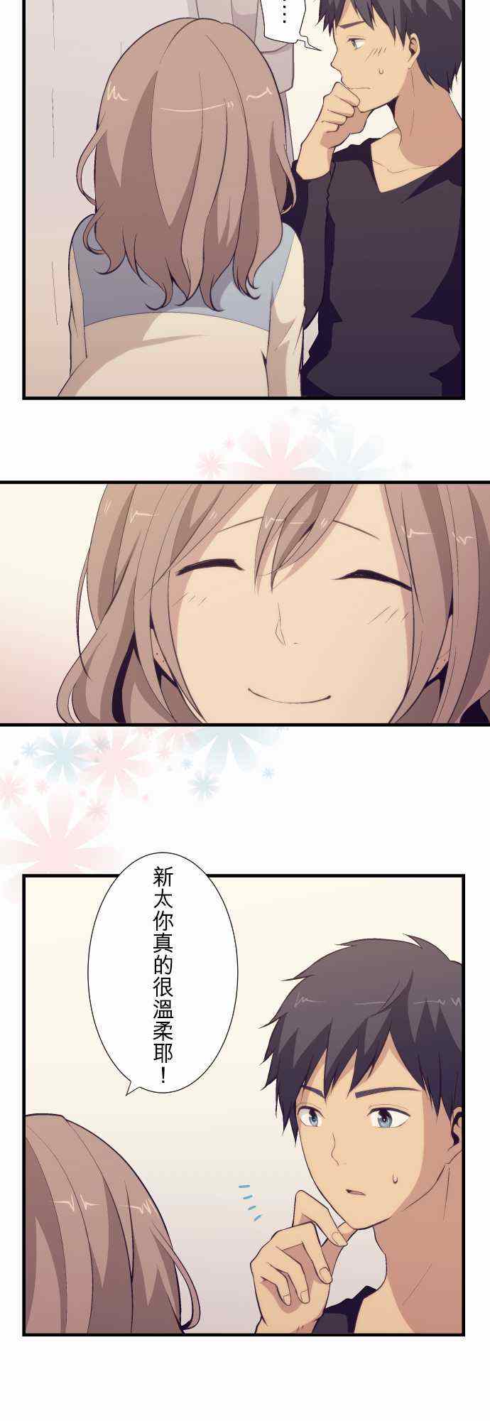 🍲重生计划 第51话 第6页