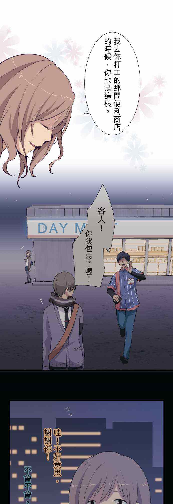 🍲重生计划 第51话 第7页
