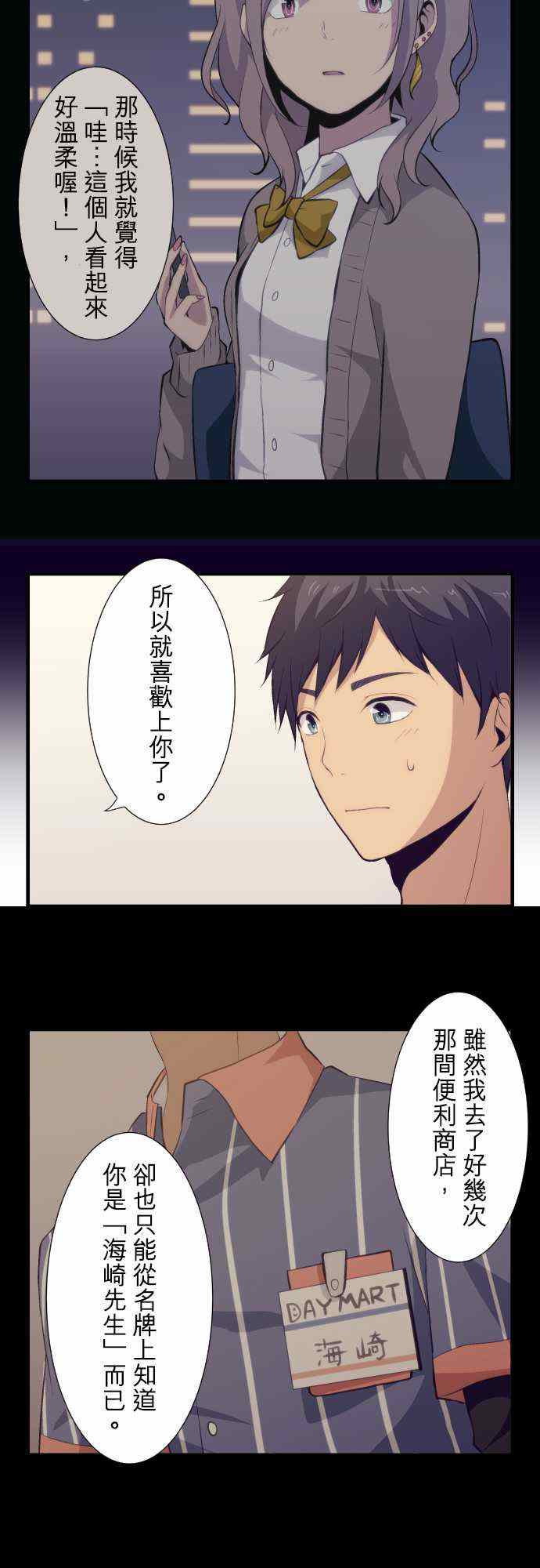 🍲重生计划 第51话 第8页