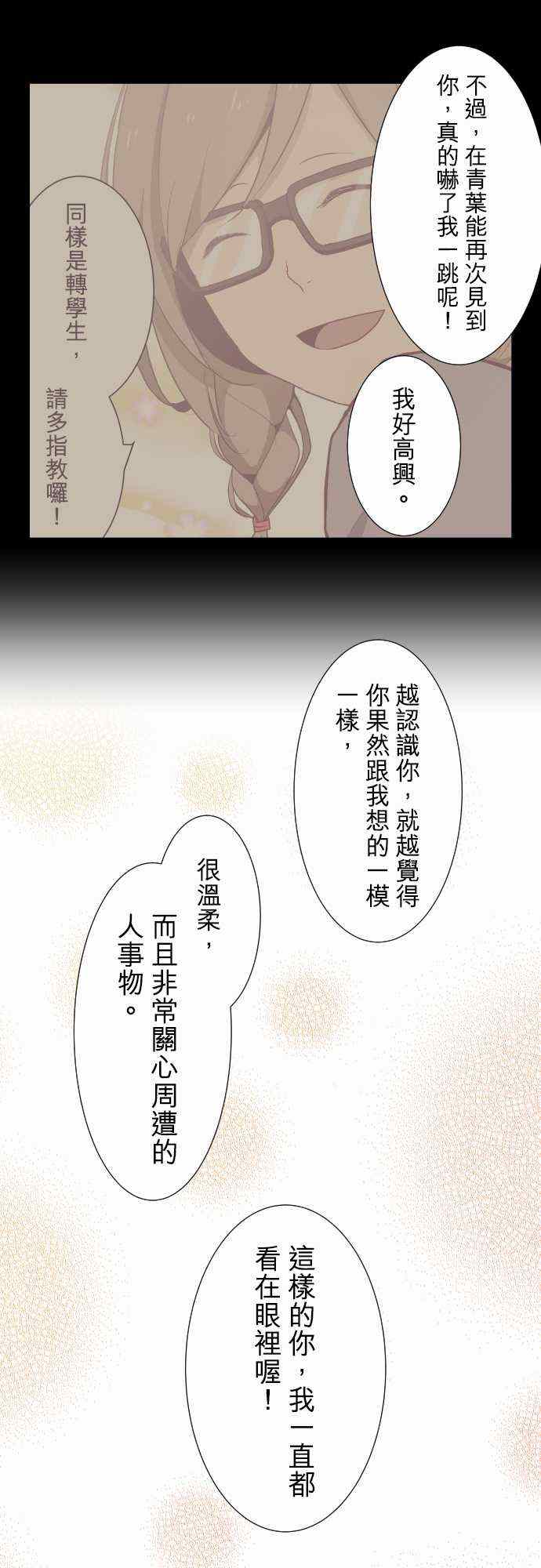 🍲重生计划 第51话 第9页