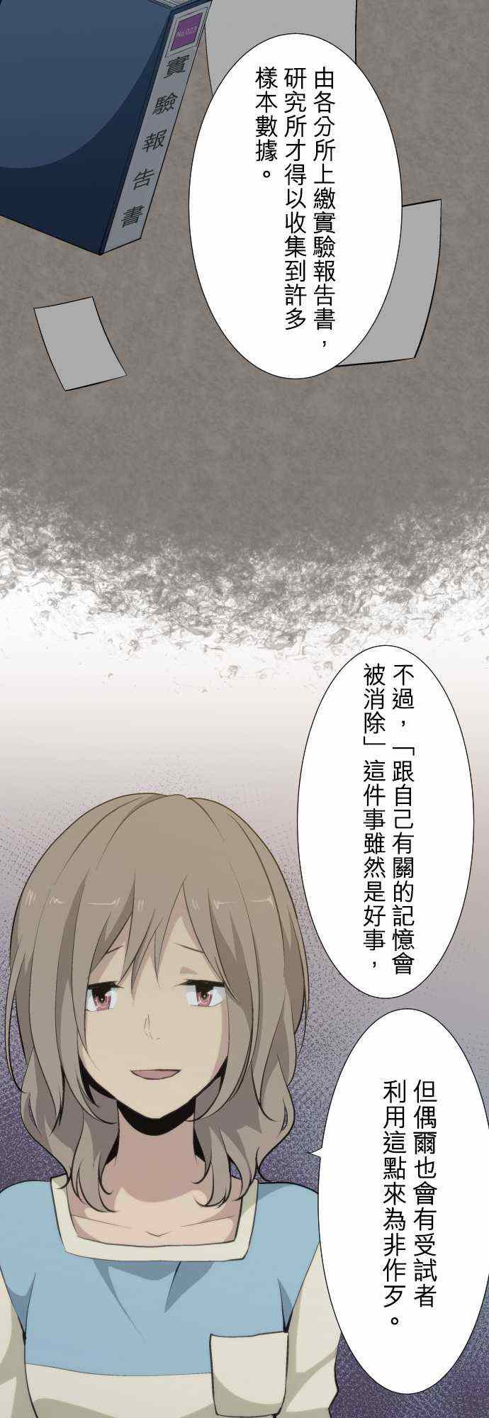 🍲重生计划 第53话 第12页