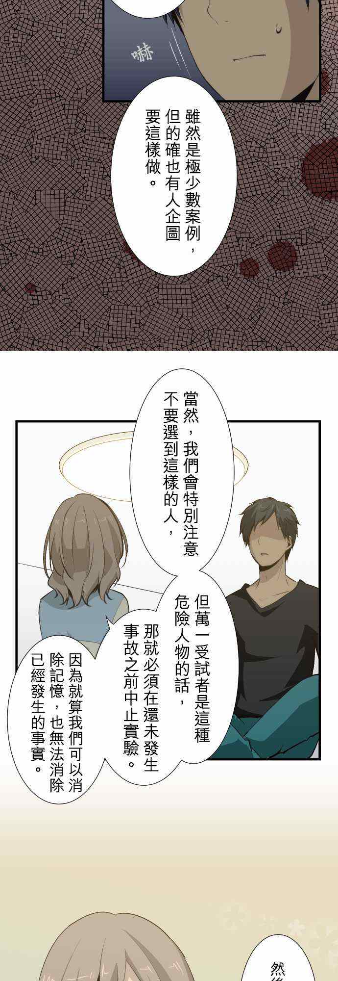 🍲重生计划 第53话 第14页
