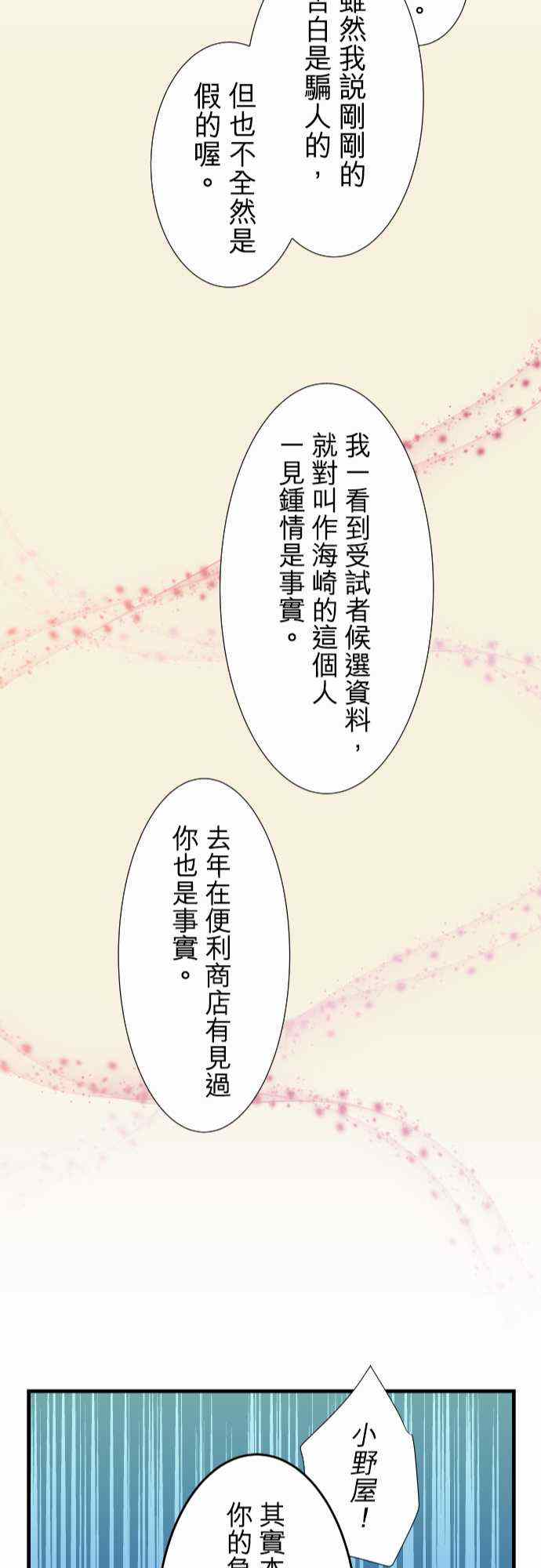 🍲重生计划 第53话 第22页