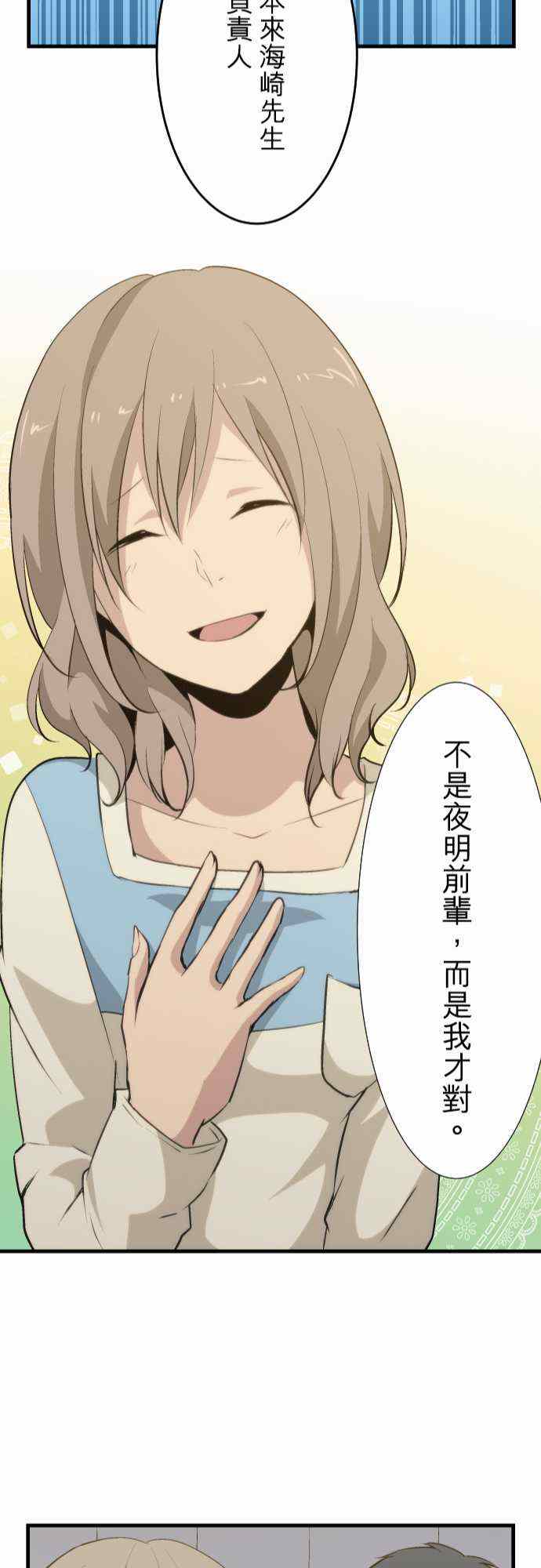 🍲重生计划 第53话 第23页