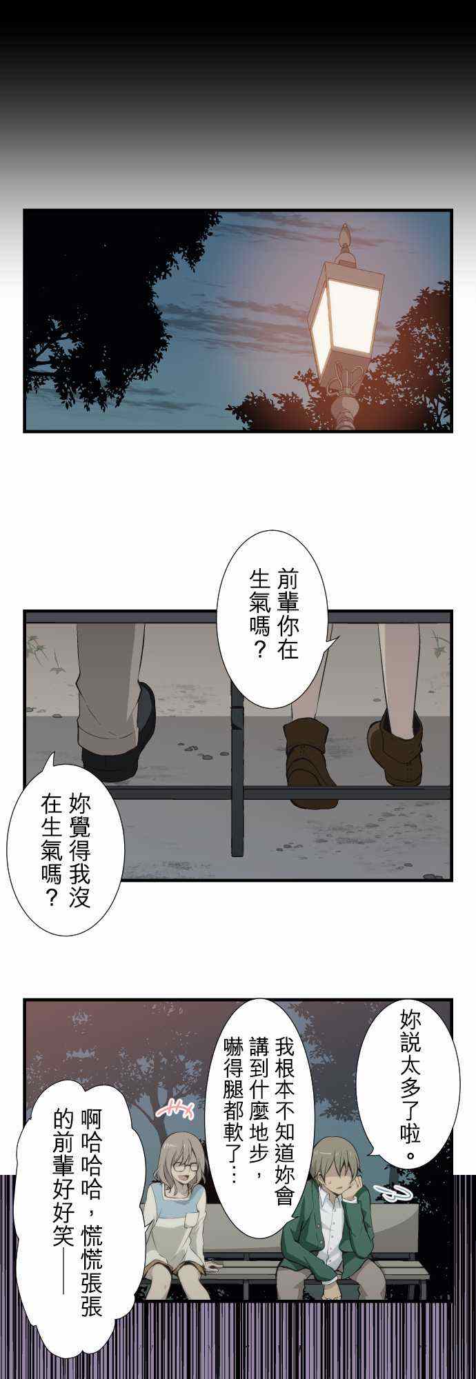🍲重生计划 第55话 第1页