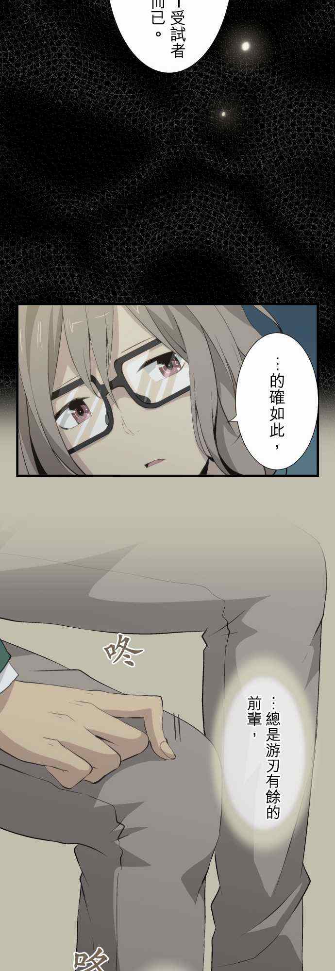 🍲重生计划 第55话 第10页