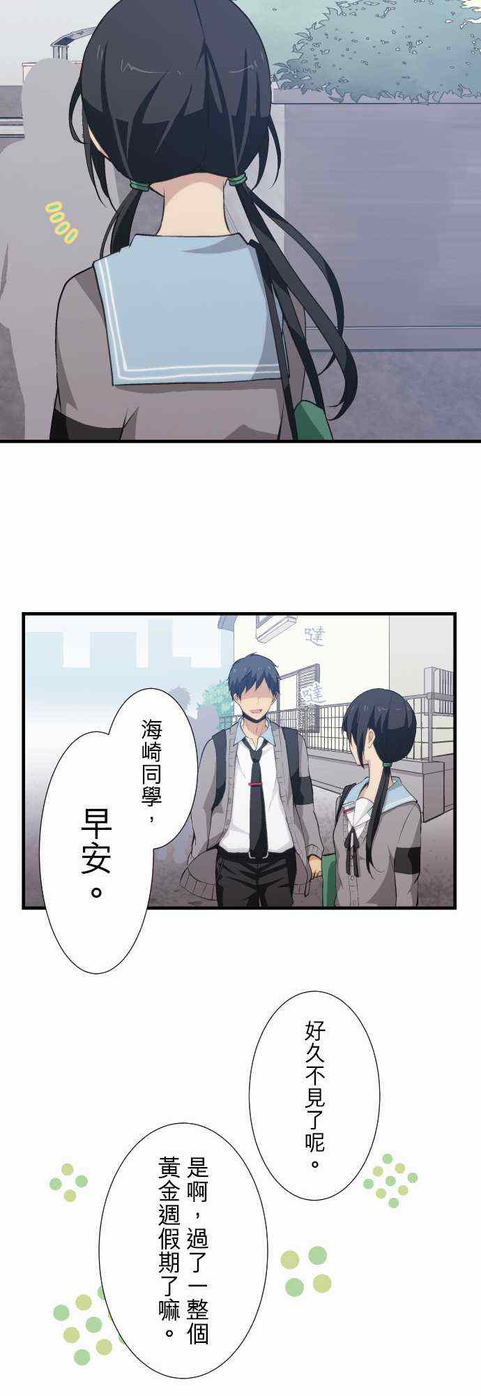 🍲重生计划 第55话 第16页