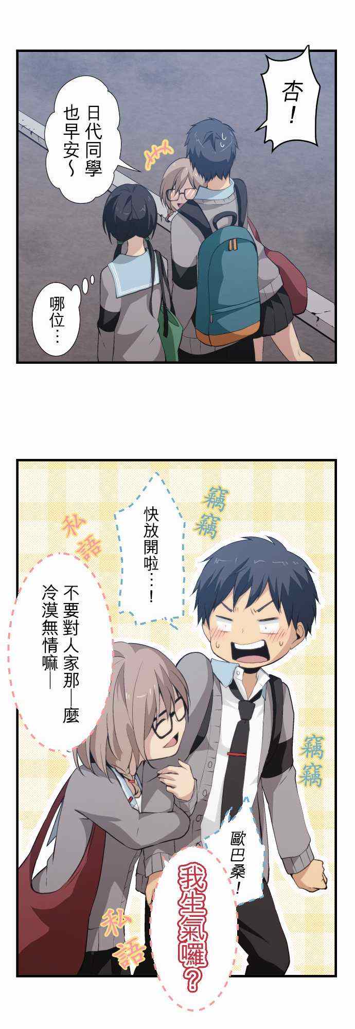 🍲重生计划 第55话 第18页