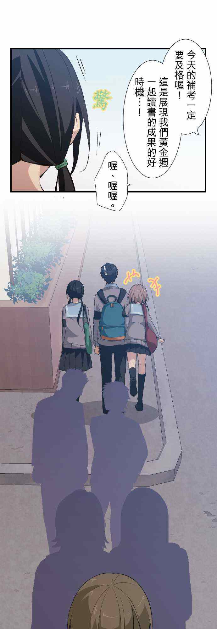 🍲重生计划 第55话 第19页