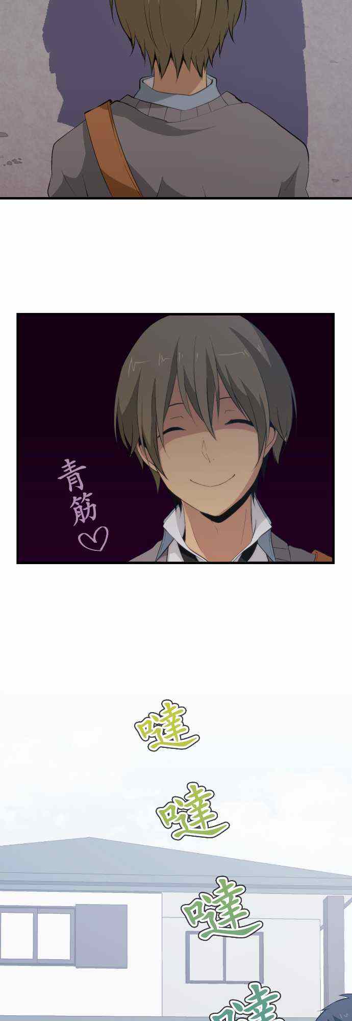 🍲重生计划 第55话 第20页