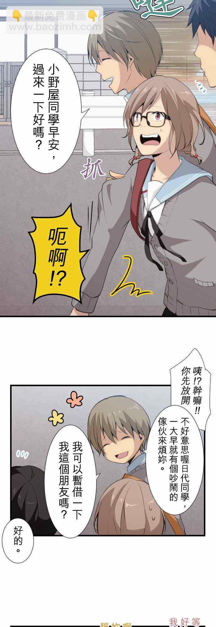 🍲重生计划 第55话 第21页